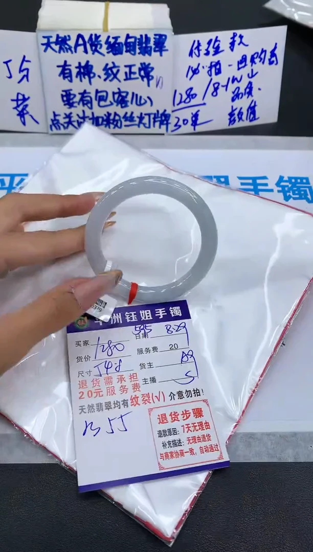 【闪购商品】翡翠手镯未镶嵌111111111111