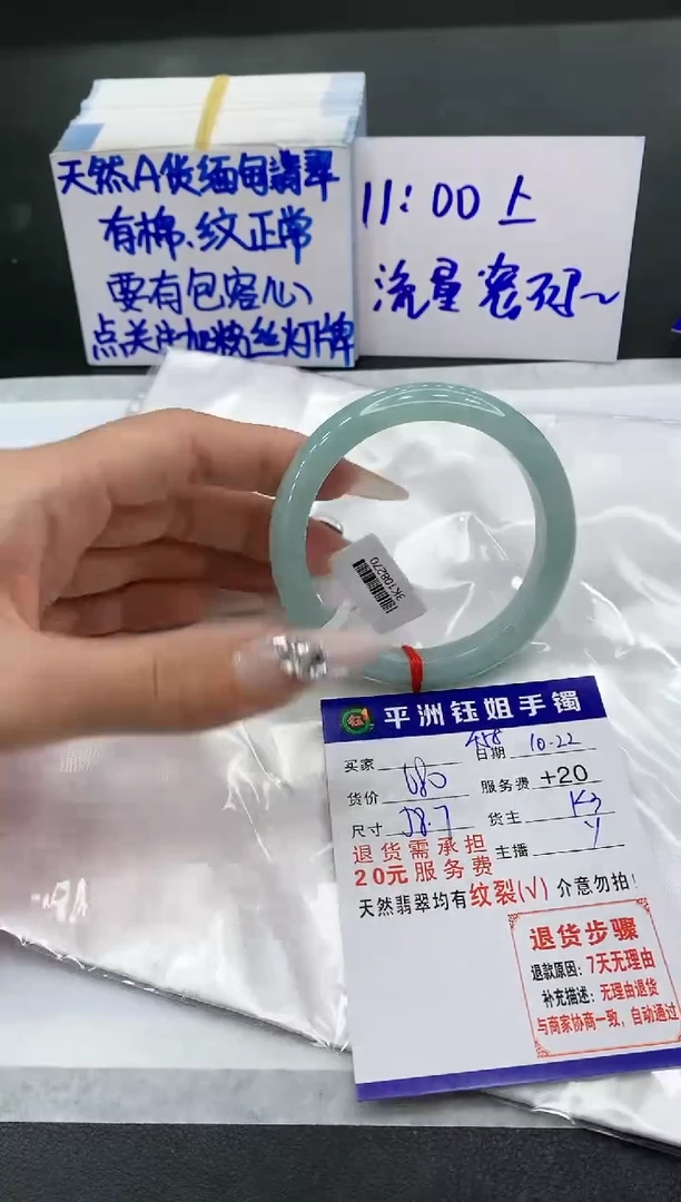 【闪购商品】翡翠手镯未镶嵌1111111111111