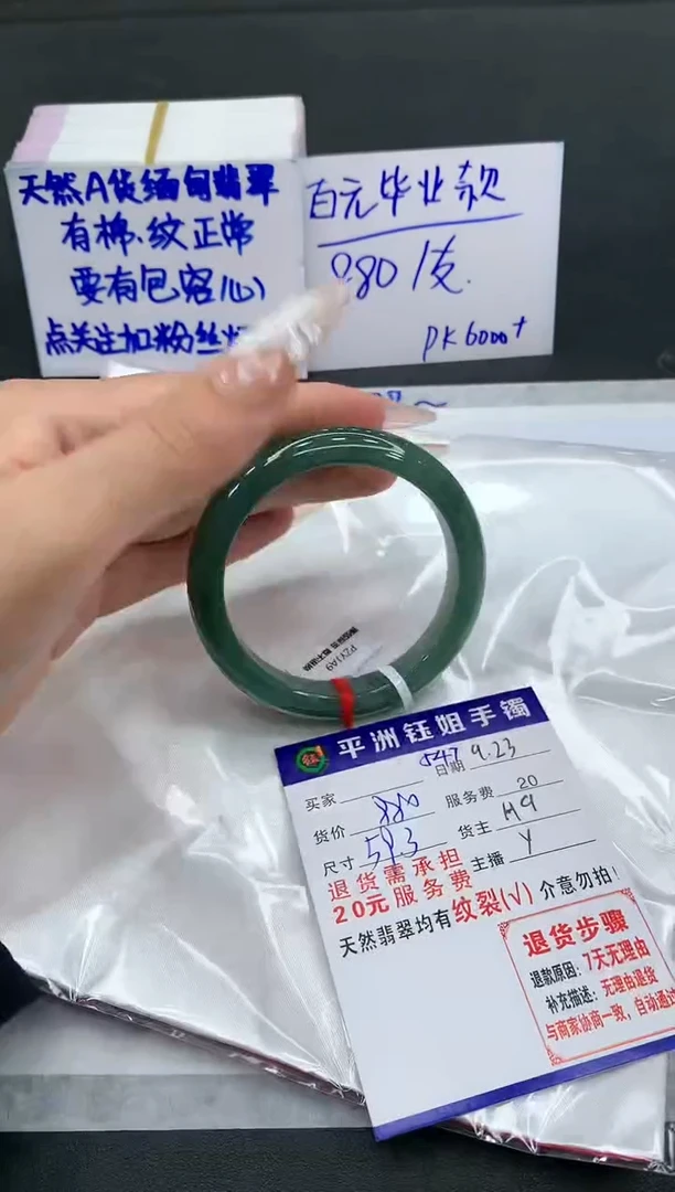 【闪购商品】翡翠手镯未镶嵌1111111111
