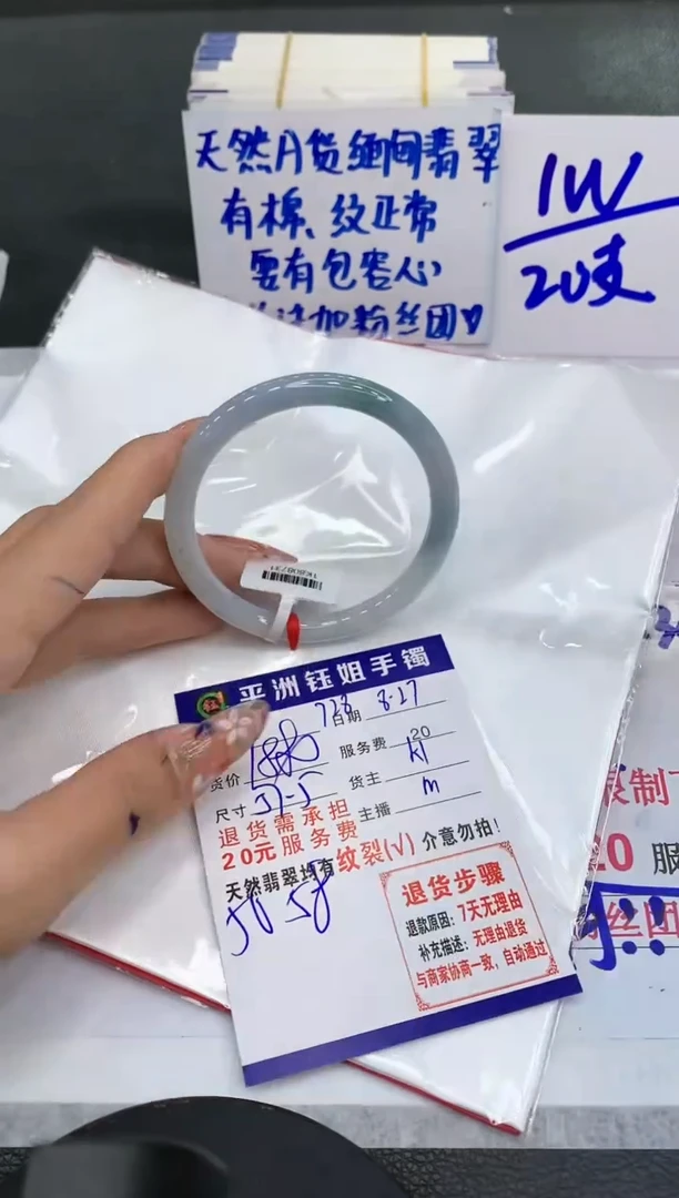 【闪购商品】翡翠手镯未镶嵌111111111111