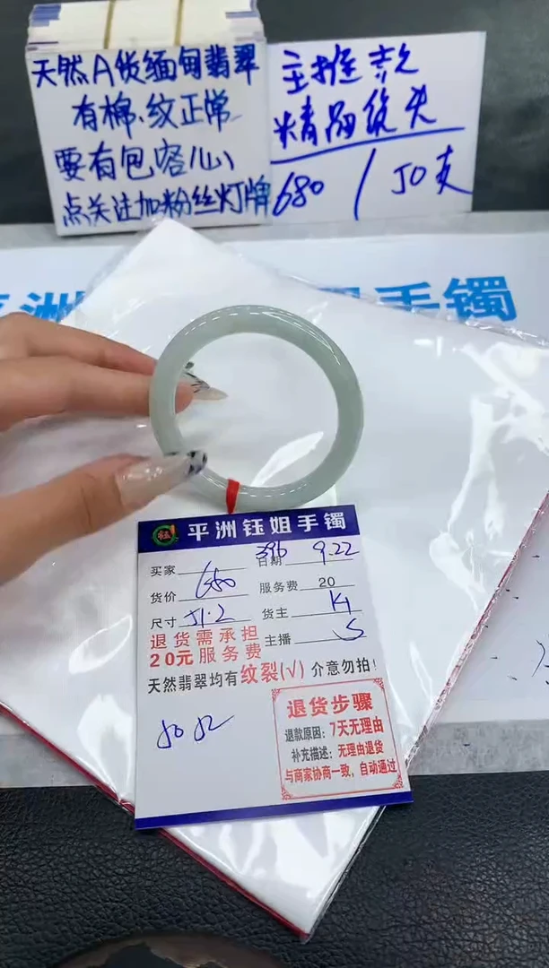 【闪购商品】翡翠手镯未镶嵌111111111