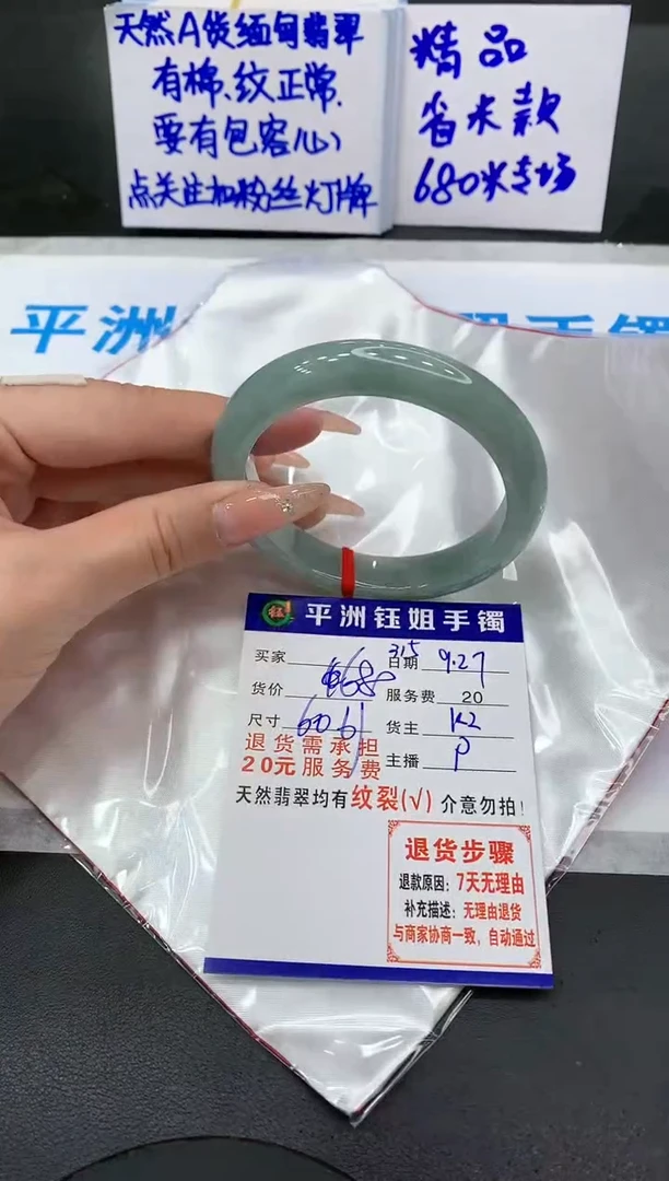 【闪购商品】翡翠手镯未镶嵌1111111111111