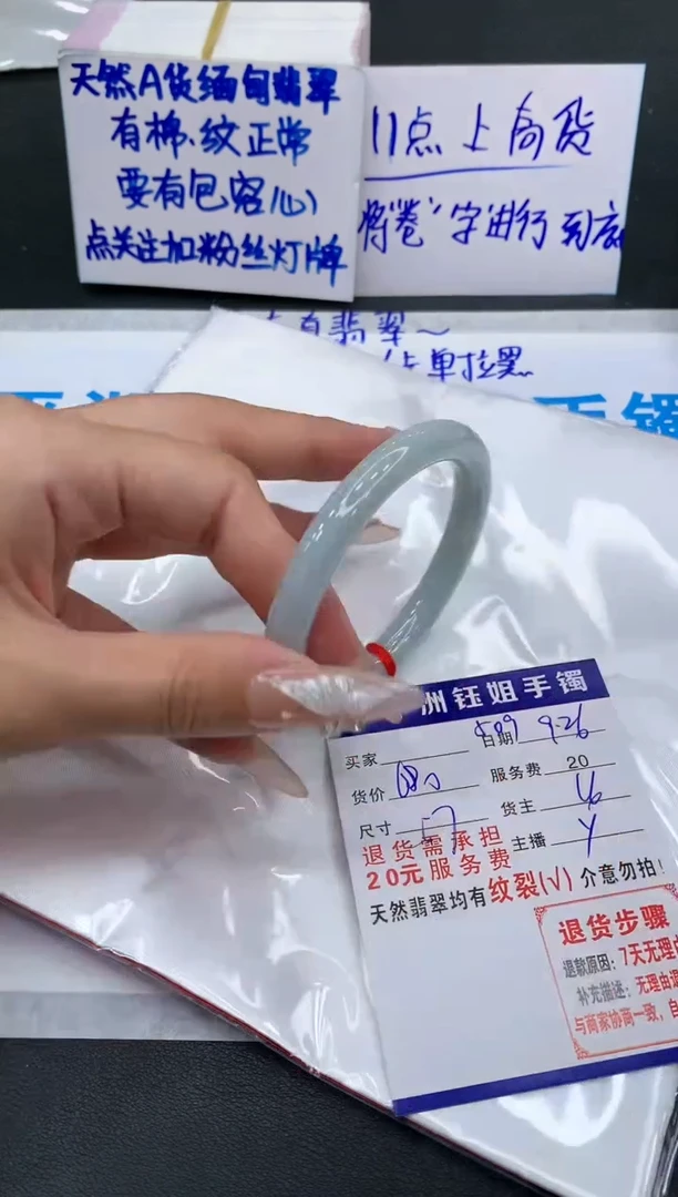 【闪购商品】翡翠手镯未镶嵌11111111111