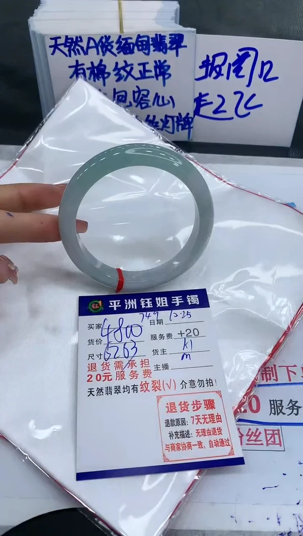 【闪购商品】翡翠手镯未镶嵌11111111111