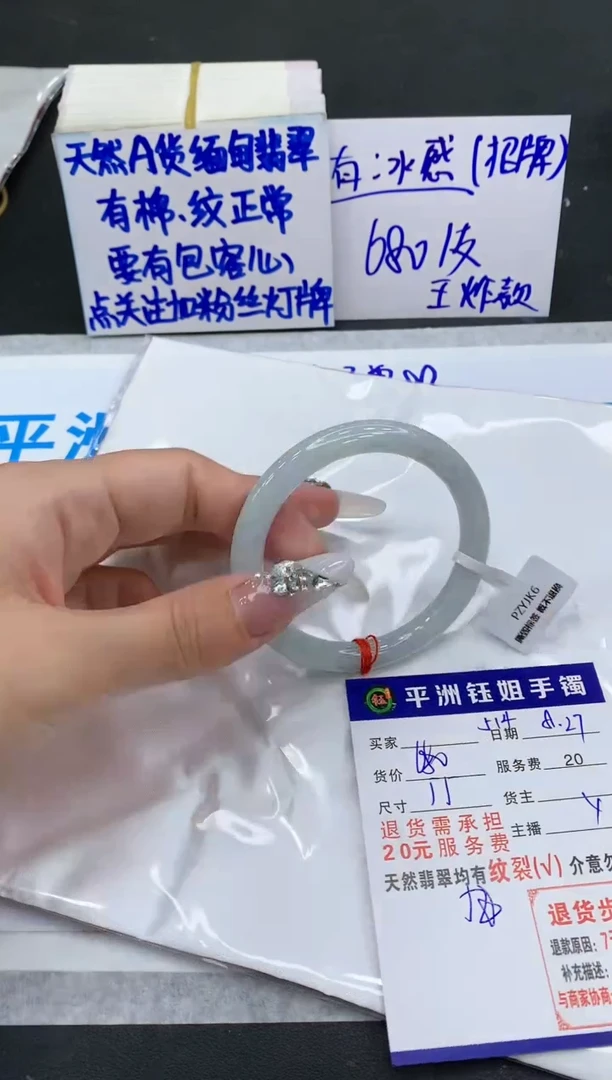 【闪购商品】翡翠手镯未镶嵌11111111111
