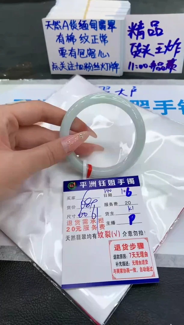 【闪购商品】翡翠手镯未镶嵌111111111111