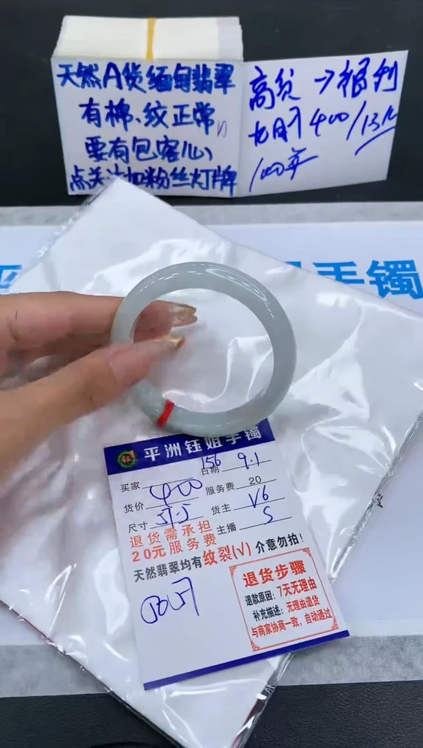 【闪购商品】翡翠手镯未镶嵌11111111111