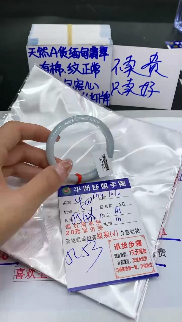 【闪购商品】翡翠手镯未镶嵌11111111111