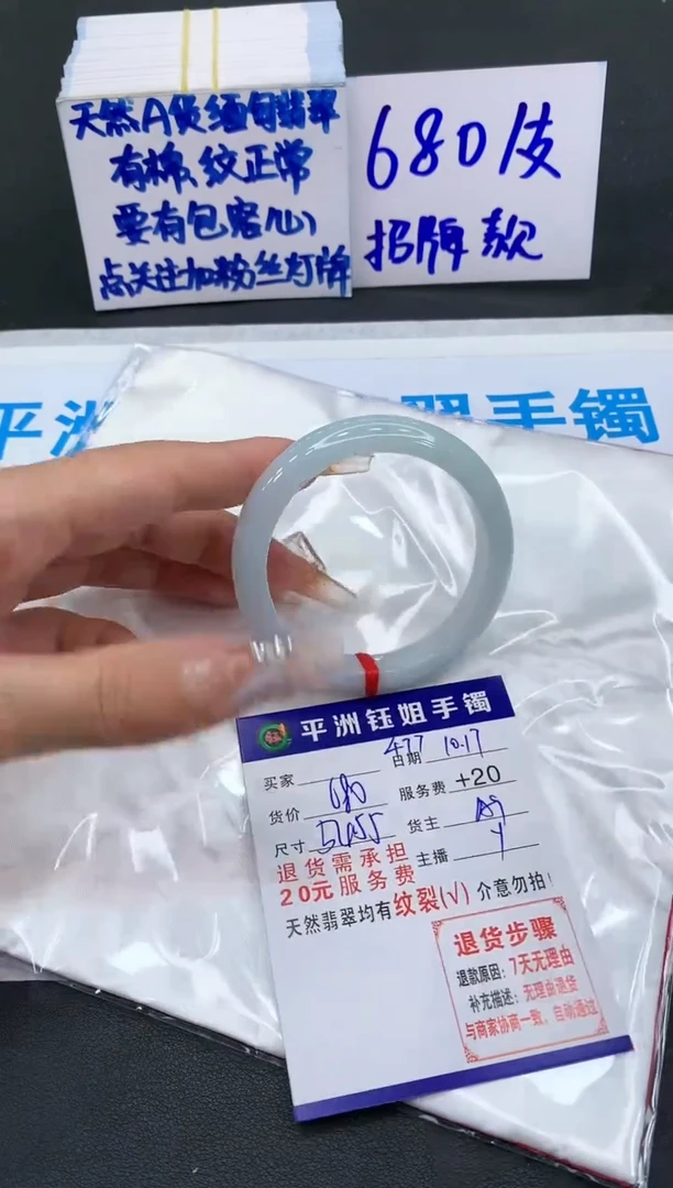 【闪购商品】翡翠手镯未镶嵌11111111111