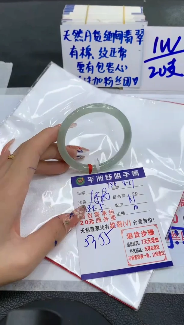 【闪购商品】翡翠手镯未镶嵌111111111111