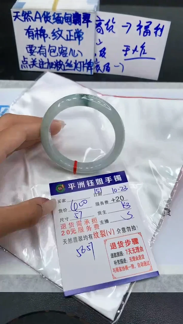 【闪购商品】翡翠手镯未镶嵌1111111111