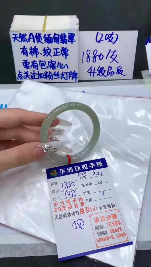 【闪购商品】翡翠手镯未镶嵌111111111