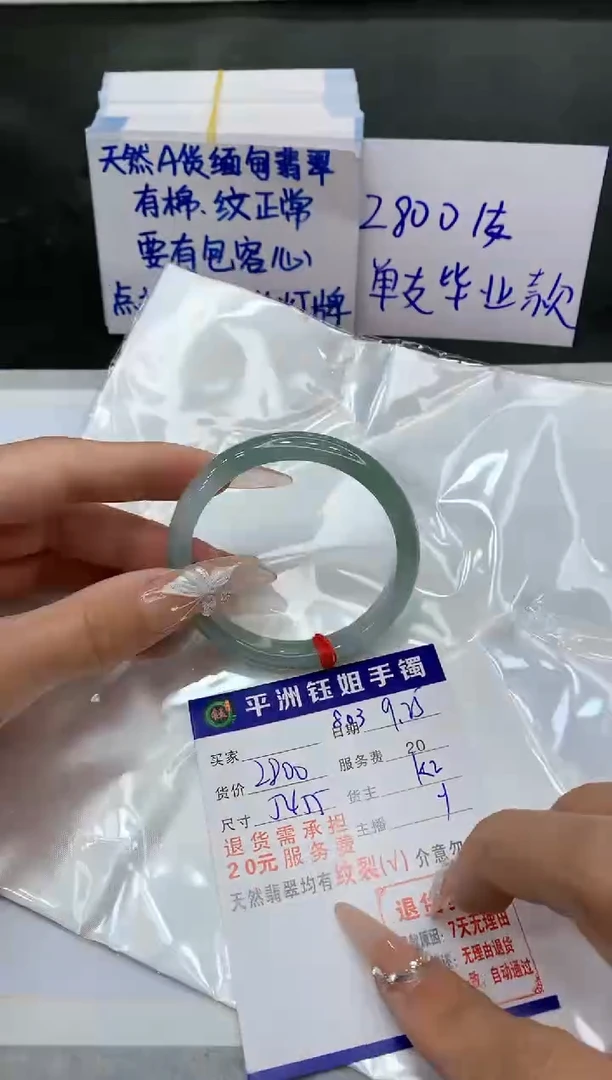 【闪购商品】翡翠手镯未镶嵌1111111111