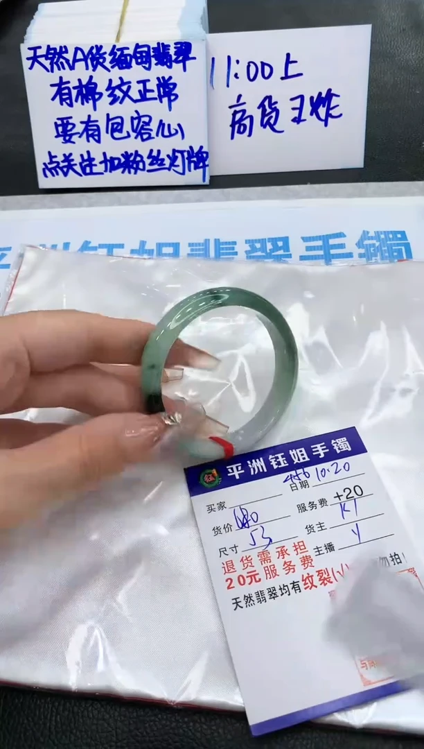 【闪购商品】翡翠手镯未镶嵌111111111111