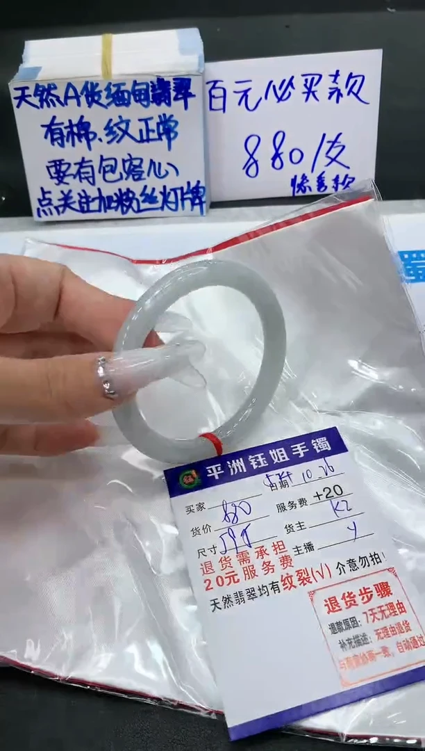 【闪购商品】翡翠手镯未镶嵌11111111111