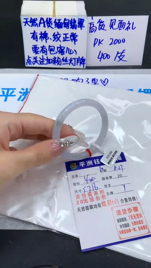 【闪购商品】翡翠手镯未镶嵌1111111111