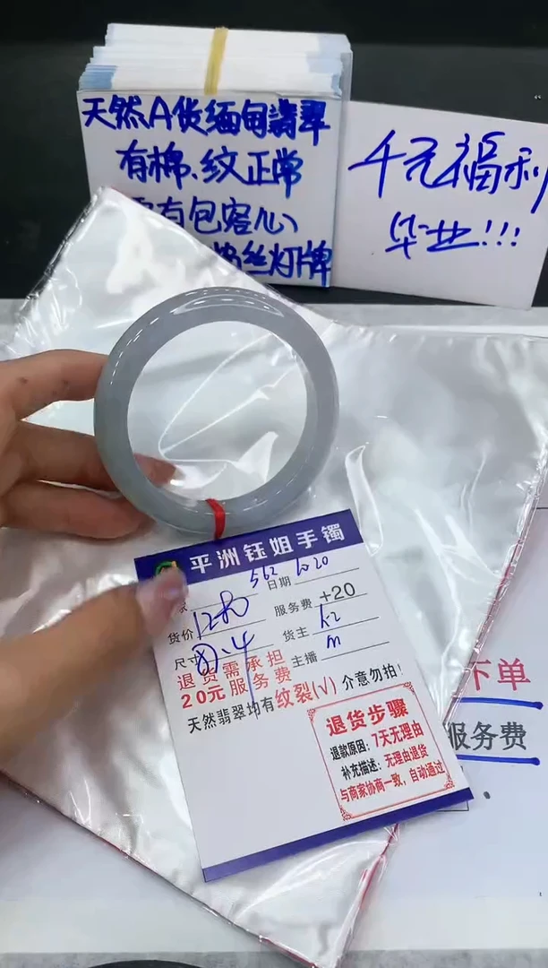 【闪购商品】翡翠手镯未镶嵌11111111111