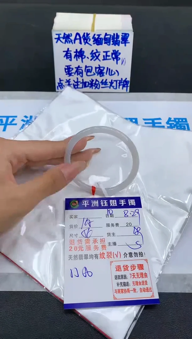 【闪购商品】翡翠手镯未镶嵌111111111