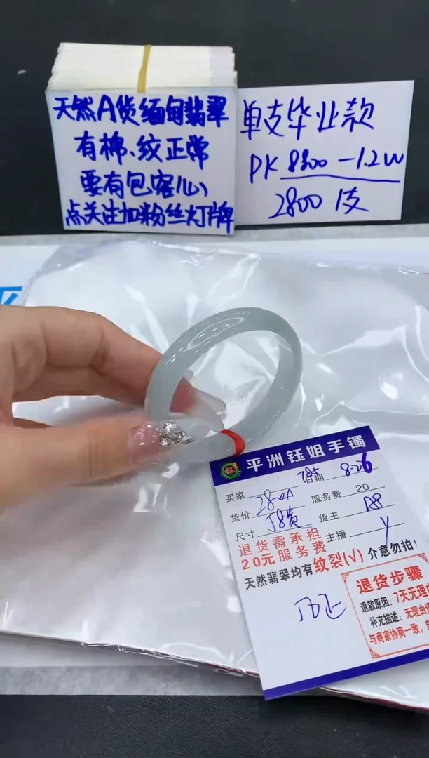 【闪购商品】翡翠手镯未镶嵌1111111111