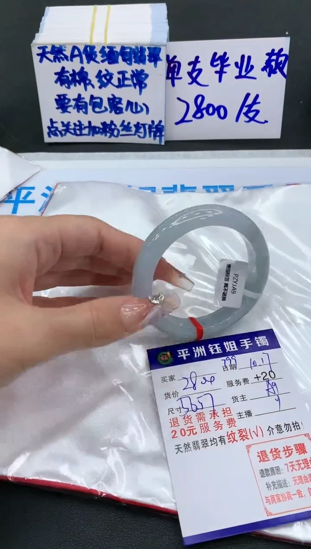 【闪购商品】翡翠手镯未镶嵌11111111111
