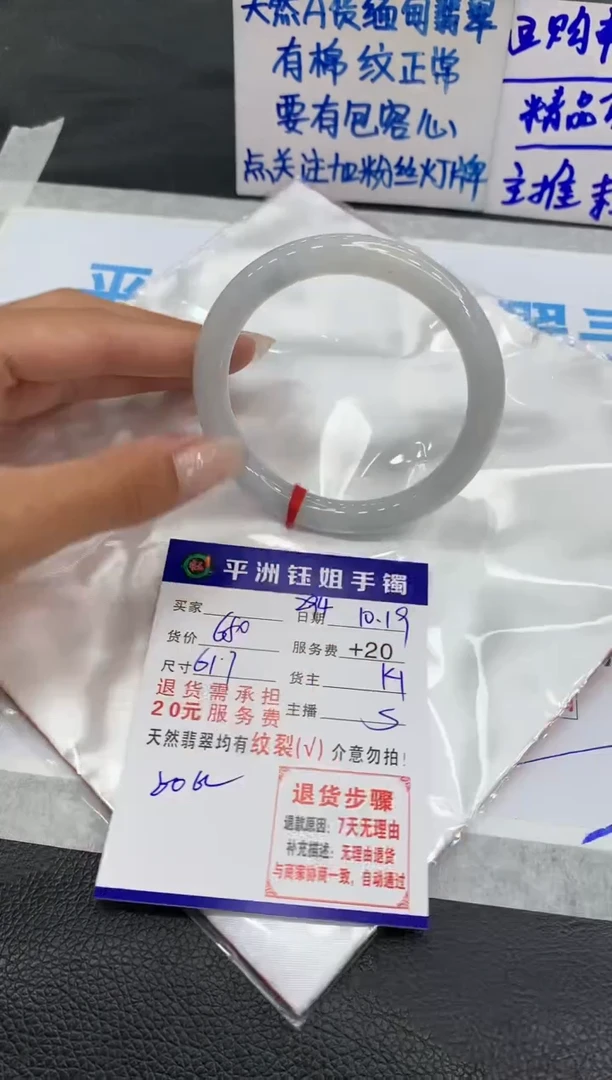 【闪购商品】翡翠手镯未镶嵌1111111111