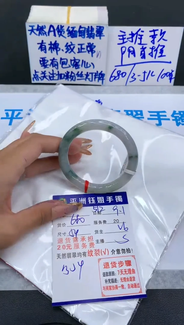 【闪购商品】翡翠手镯未镶嵌11111111111