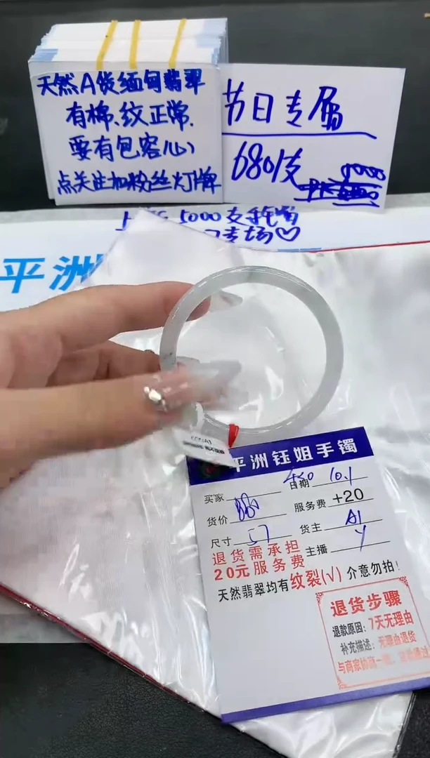 【闪购商品】翡翠手镯未镶嵌111111111111