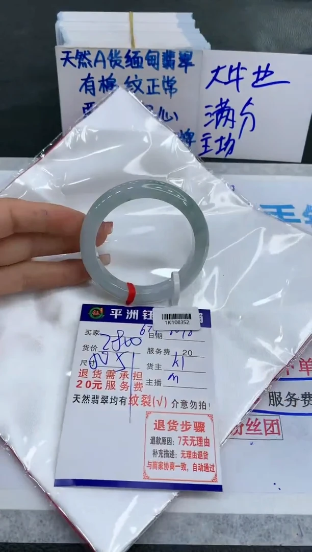 【闪购商品】翡翠手镯未镶嵌111111111