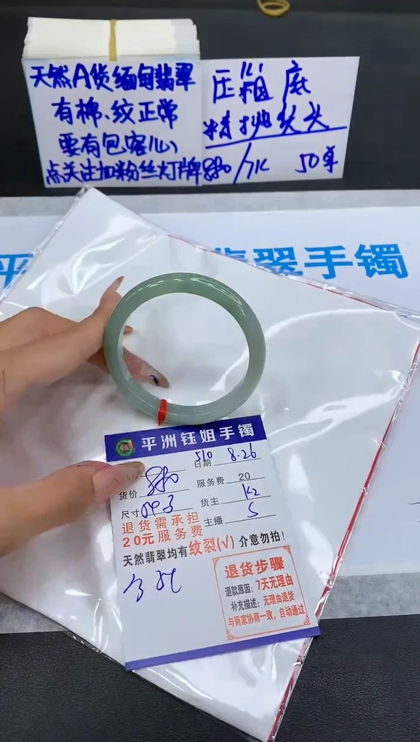 【闪购商品】翡翠手镯未镶嵌11111111111