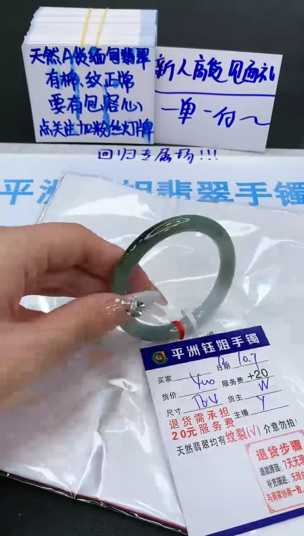 【闪购商品】翡翠手镯未镶嵌111111111111
