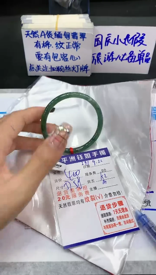 【闪购商品】翡翠手镯未镶嵌11111111111