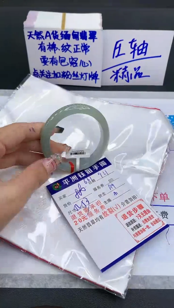 【闪购商品】翡翠手镯未镶嵌111111111111