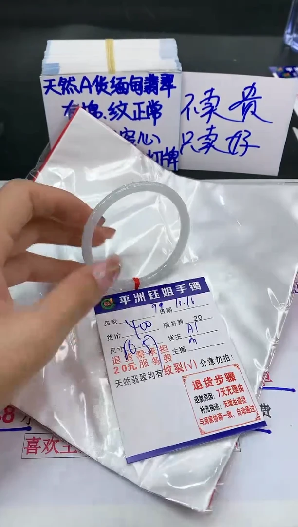 【闪购商品】翡翠手镯未镶嵌111111111111