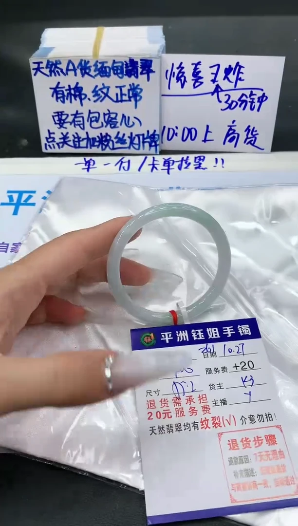 【闪购商品】翡翠手镯未镶嵌111111111111