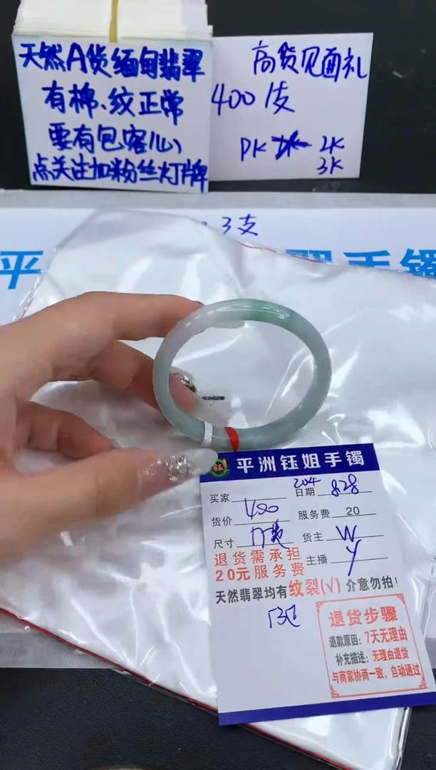 【闪购商品】翡翠手镯未镶嵌11111111111