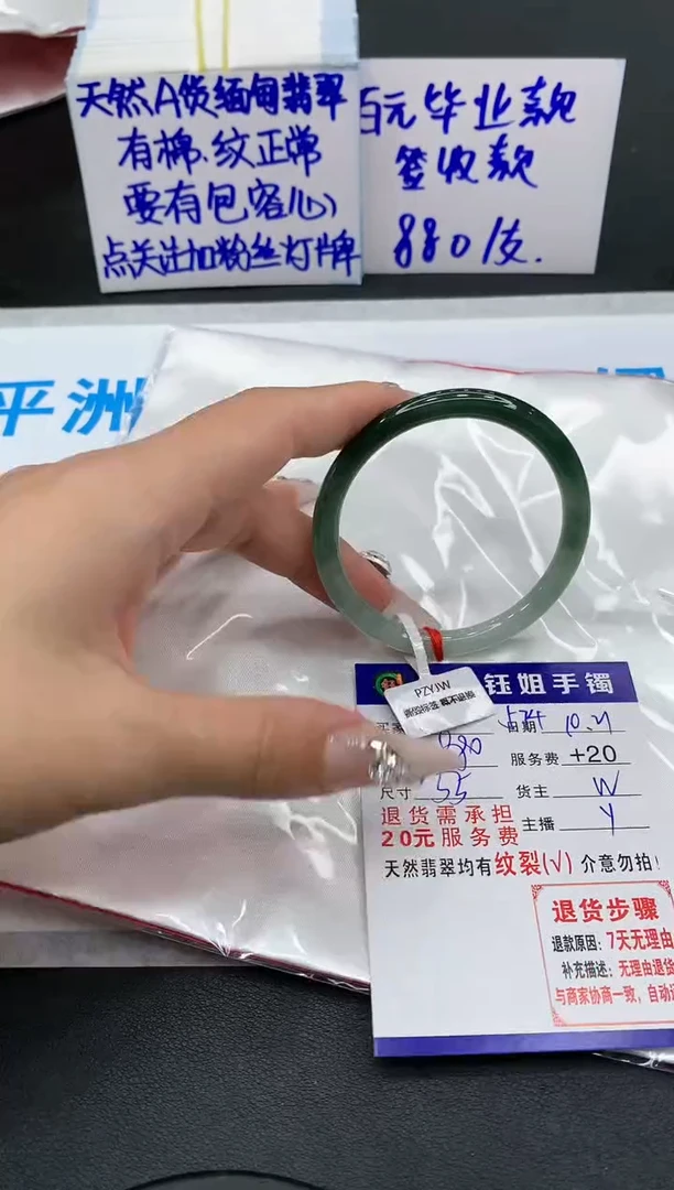 【闪购商品】翡翠手镯未镶嵌11111111111