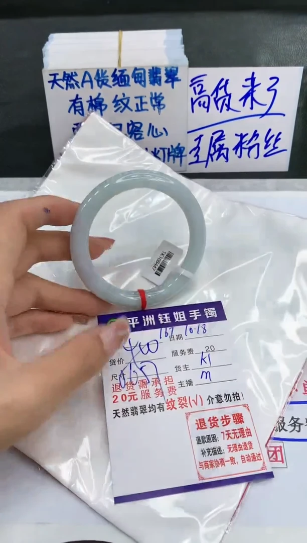 【闪购商品】翡翠手镯未镶嵌1111111111
