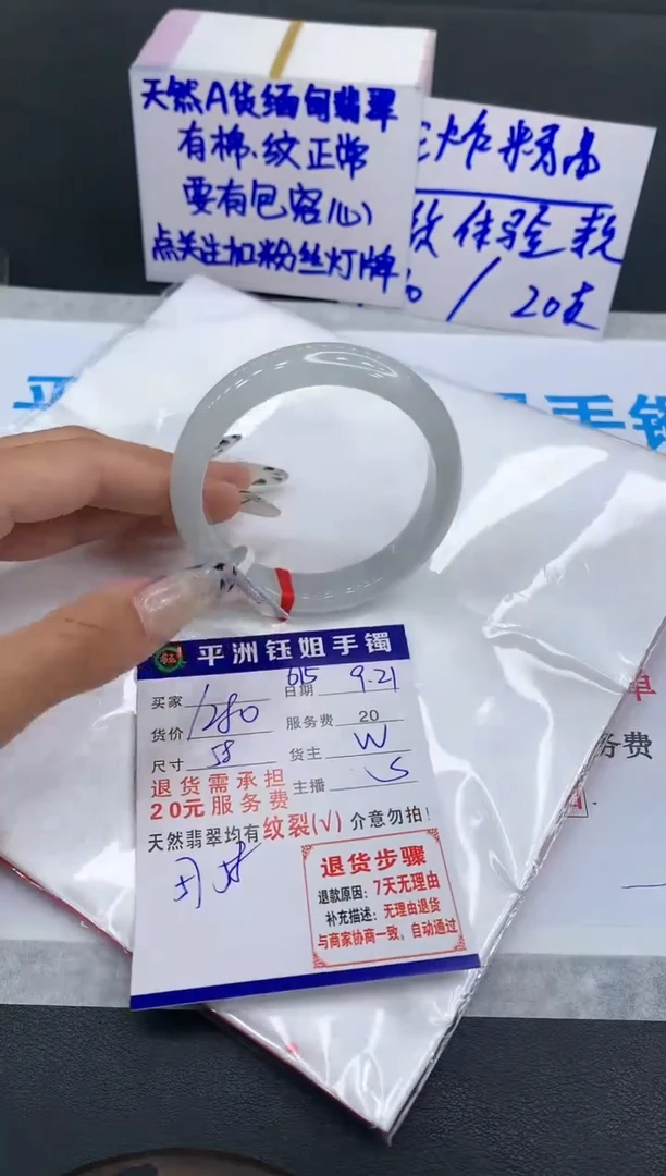 【闪购商品】翡翠手镯未镶嵌111111111111