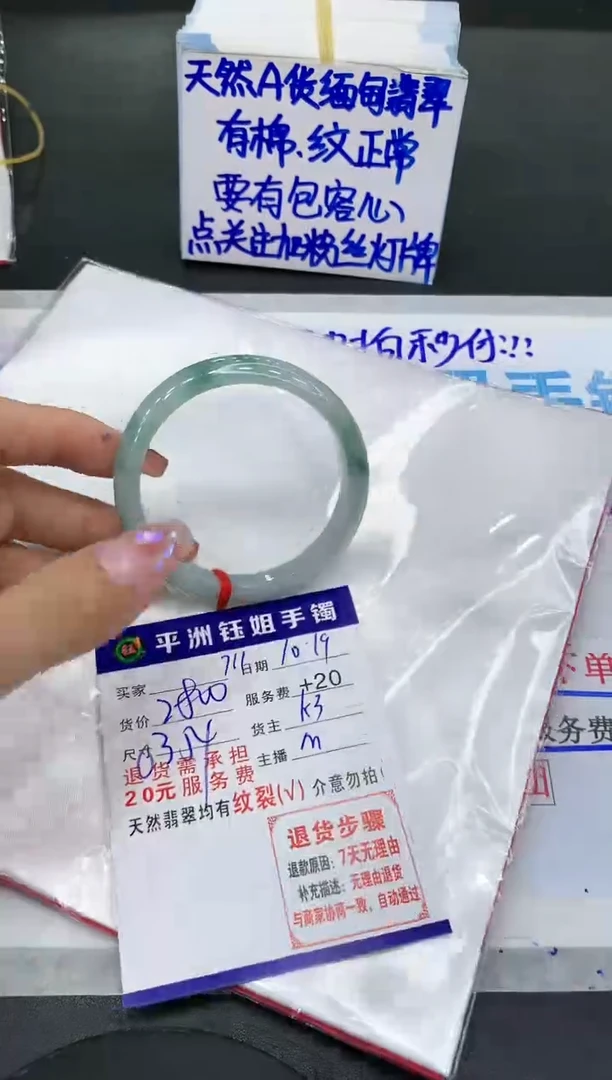 【闪购商品】翡翠手镯未镶嵌11111111111