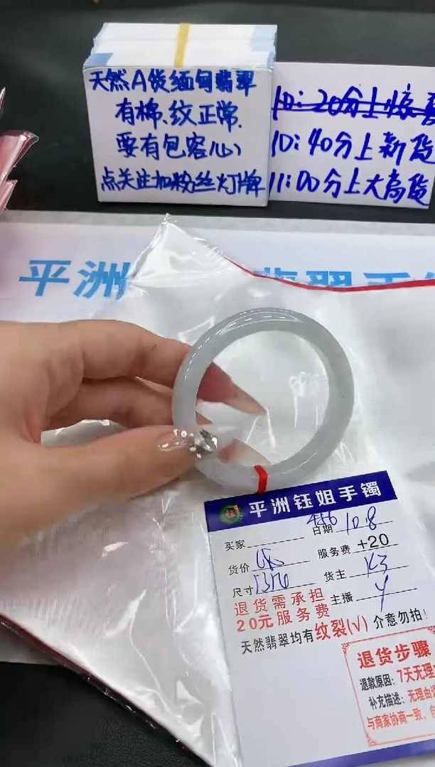 【闪购商品】翡翠手镯未镶嵌111111111111