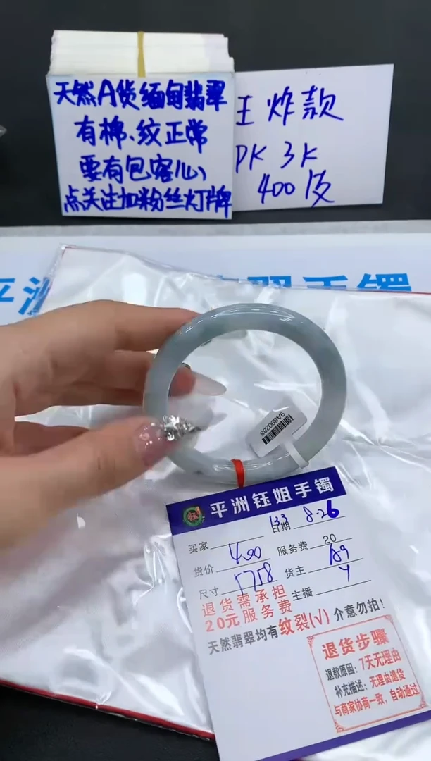 【闪购商品】翡翠手镯未镶嵌1111111111