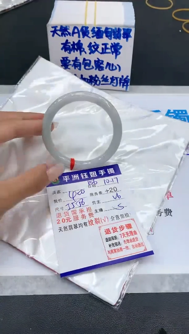 【闪购商品】翡翠手镯未镶嵌11111111111