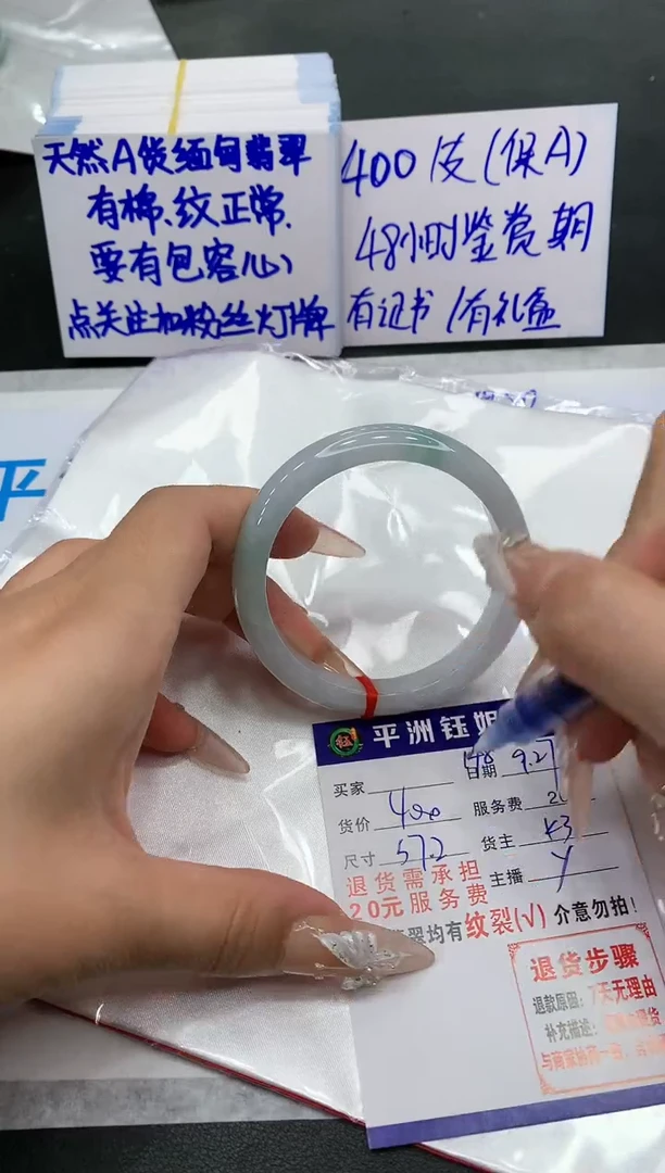 【闪购商品】翡翠手镯未镶嵌1111111111111