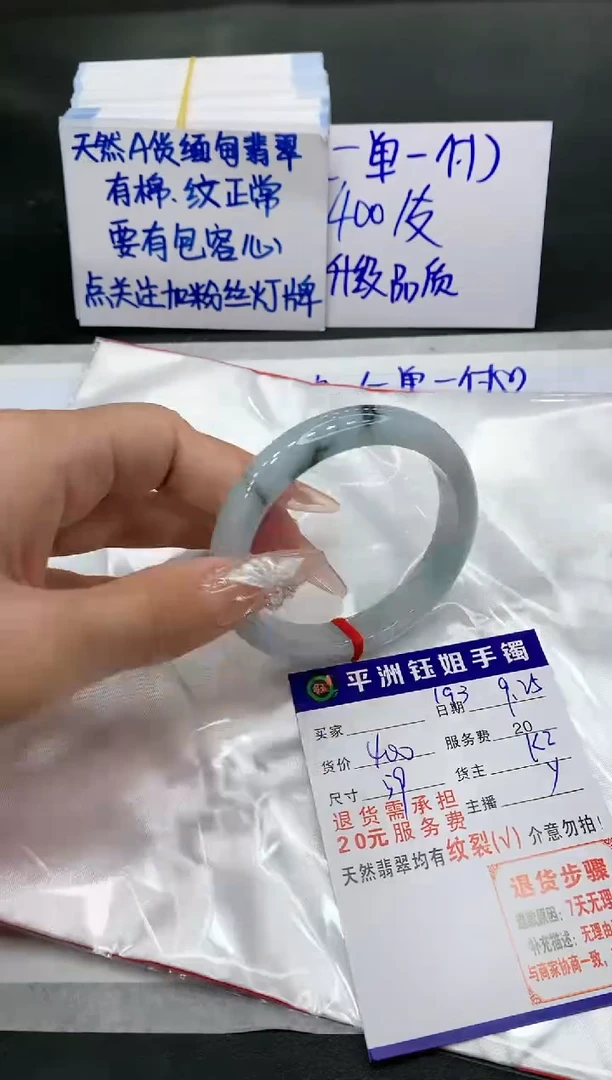 【闪购商品】翡翠手镯未镶嵌1111111111
