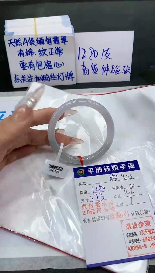 【闪购商品】翡翠手镯未镶嵌111111111111