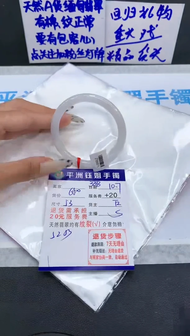 【闪购商品】翡翠手镯未镶嵌111111111111