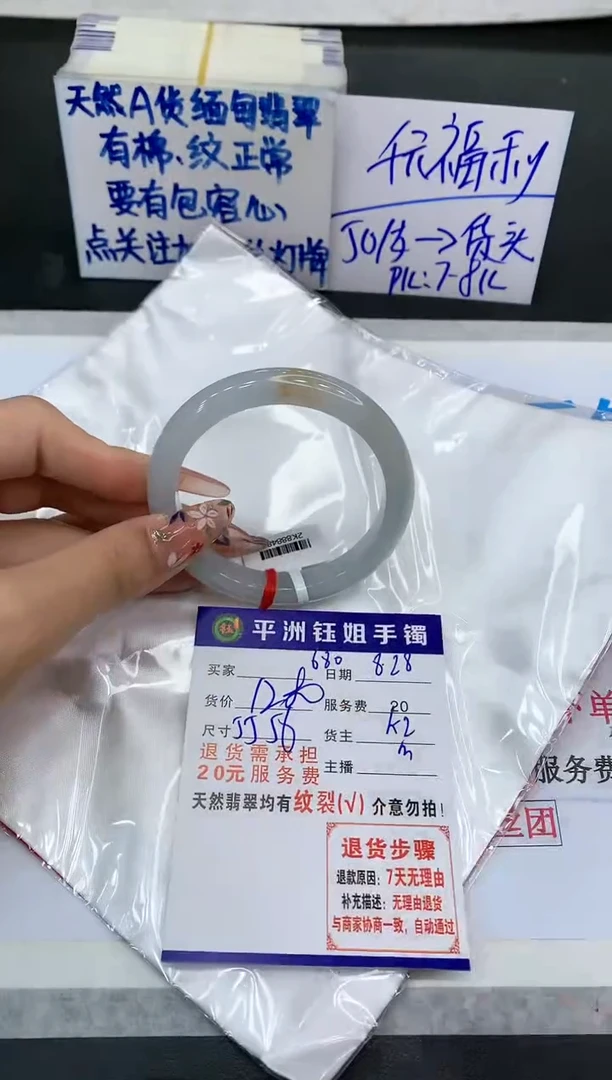 【闪购商品】翡翠手镯未镶嵌1111111111