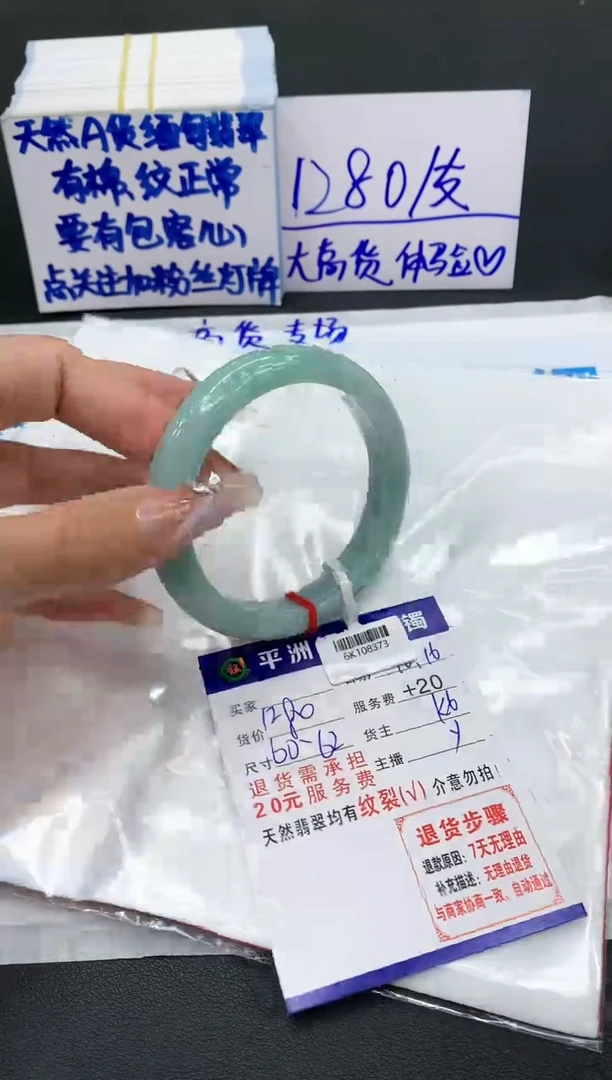 【闪购商品】翡翠手镯未镶嵌11111111111