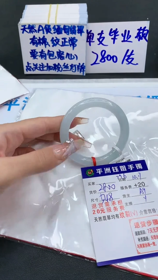 【闪购商品】翡翠手镯未镶嵌11111111111