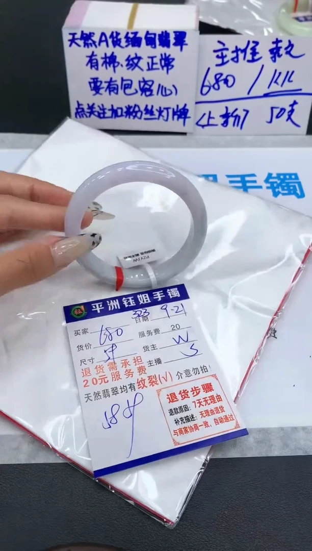 【闪购商品】翡翠手镯未镶嵌1111111111